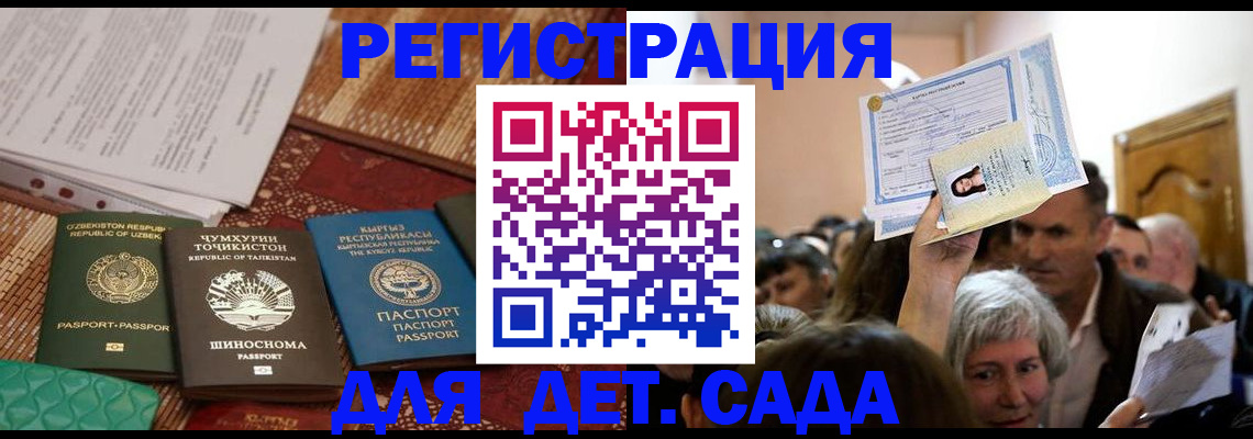 временная регистрация надежно в Петров Вале